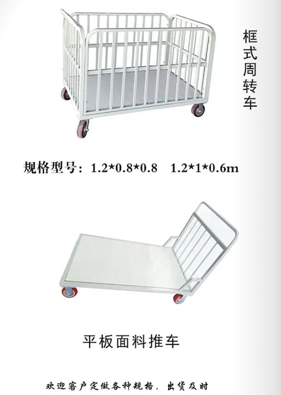 511 框式周轉(zhuǎn)車(chē).jpg